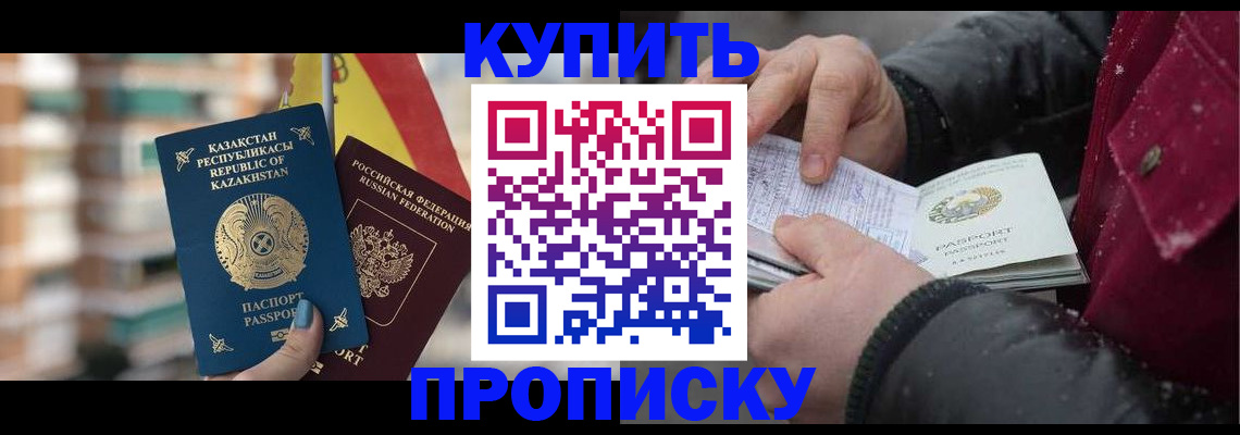 временная регистрация в Армянске